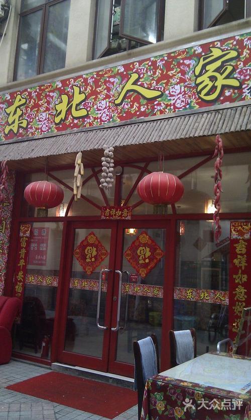 老于家东北人家(博览汇广场店)门面图片 - 第52张