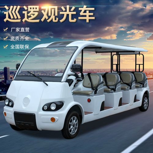 机场保安电动巡逻车四轮城管校园小区物业售楼看房旅游景区观光车