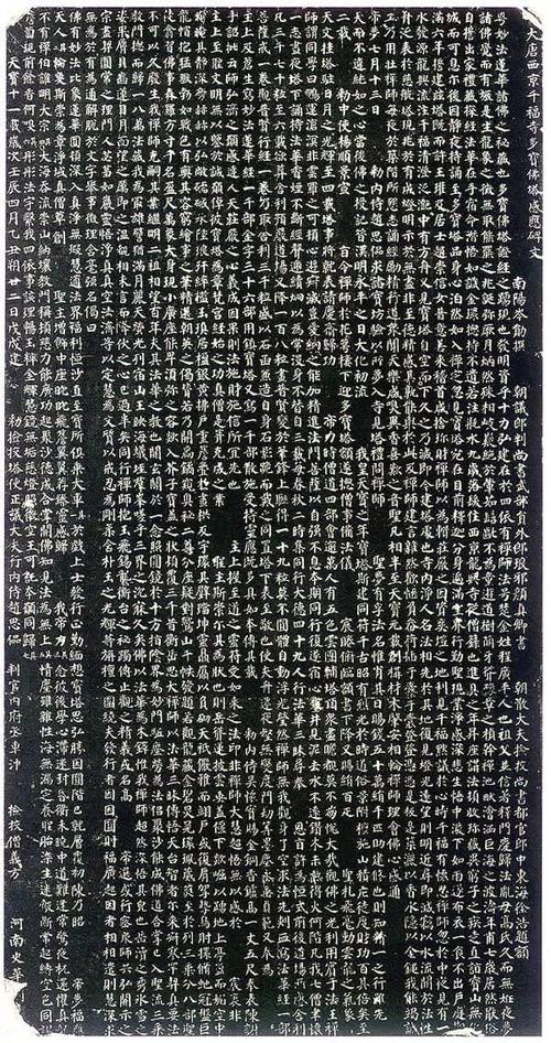 颜楷第一范本,《多宝塔碑》高清赏析!