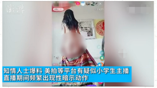 这个新闻里的女孩,她说裸体直播不为钱,就是为"好玩";她还为自己的