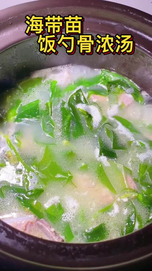 海带苗排骨黄豆汤汤头美味老人小孩都特别爱喝一起炖起来