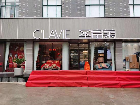 "创见·未莱"圣富莱家纺秋冬新品发布会