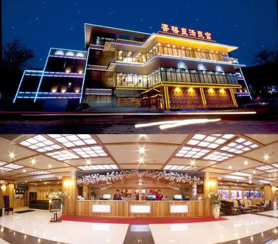 大连旅顺香格里汤泉宫"长寿村"的温泉