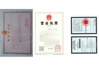 什么是公司三证