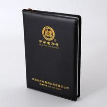 企业定制笔记本