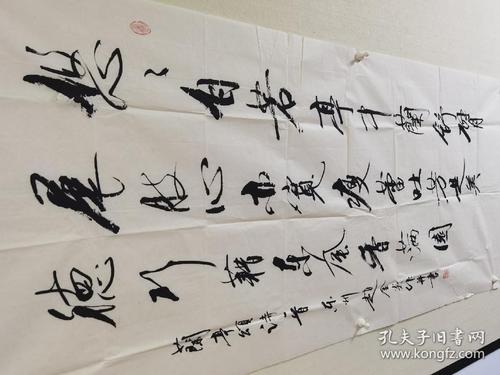 【保真】山东书法家赵金炎先生书法一幅:兰亭颂诗一首.