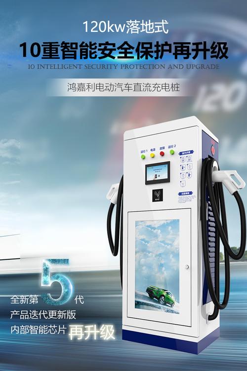 120kw新能源汽车直流充电桩 单双枪大功率立式充电桩