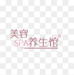 卡通养生图片大全