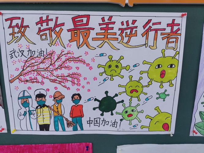 五年级抗疫绘画作品展