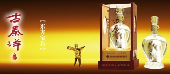 秦洋长生酒业加盟项目