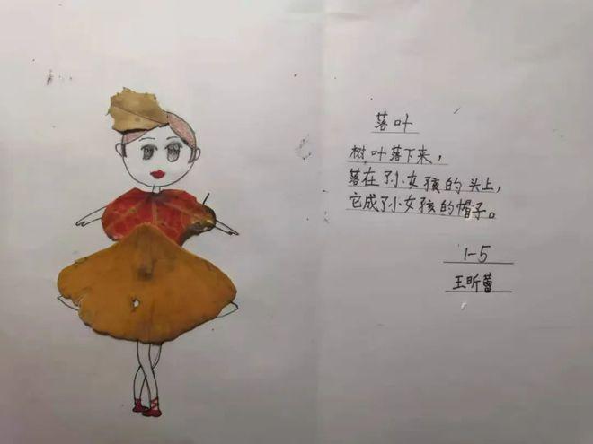 记孩子们与诗歌的"第一次触电"|叶子|落叶|蝴蝶|花朵|小鸟_网易新闻