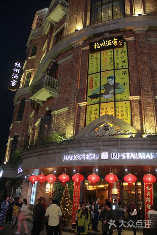 杭州酒家(延安路店)门面图片 - 第30361张