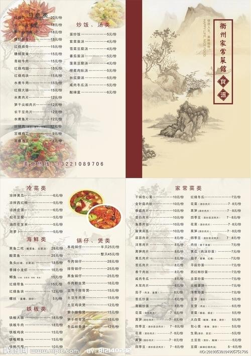 衢州家常菜谱图片专题,衢州家常菜谱下载_昵图网nipic