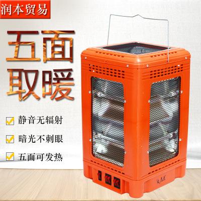 灵马五面取暖器家用四面型节能小太阳全方位烤火器电暖炉电热扇