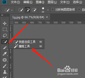 ps魔棒工具怎么抠图【处理途径】