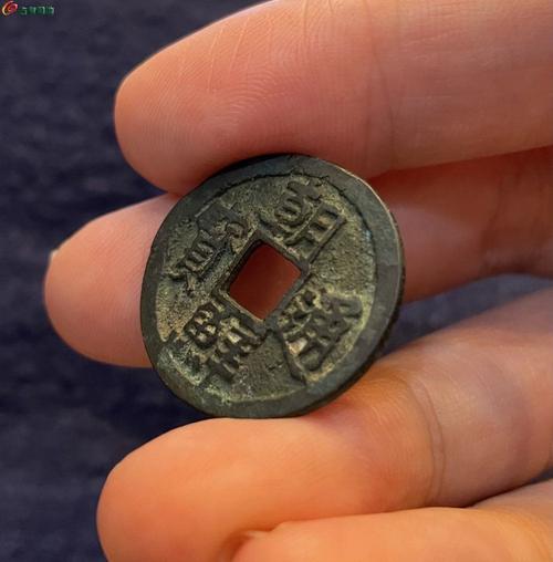 朝鲜通宝难得一见的试铸版