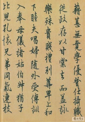 唐欧阳询行书千字文 - 伴月轩主 - 伴月轩主