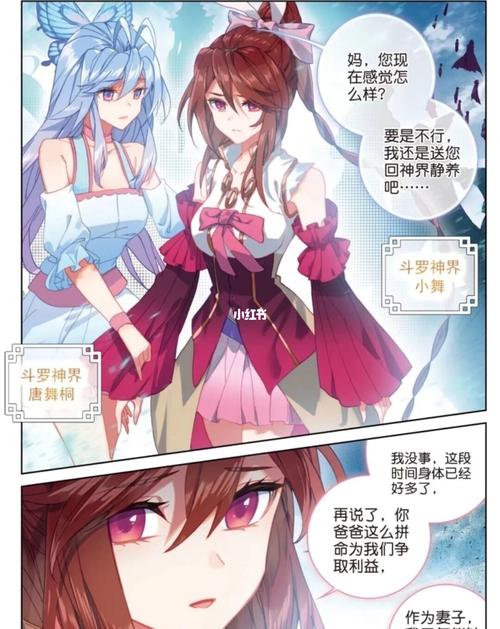 宝座@永爱小舞姐@永生偏爱奥荣(已有闺闺)@风辰督察 唐舞锡