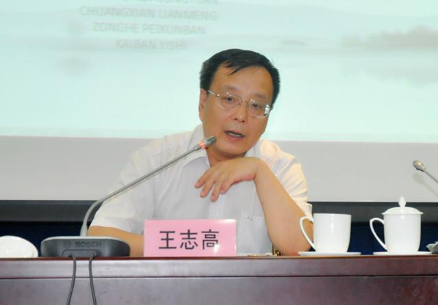 国家林业和草原局湿地保护管理中心主任  王志高