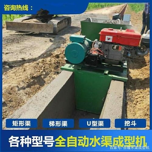 水渠成型机农田灌溉水沟滑膜机施工