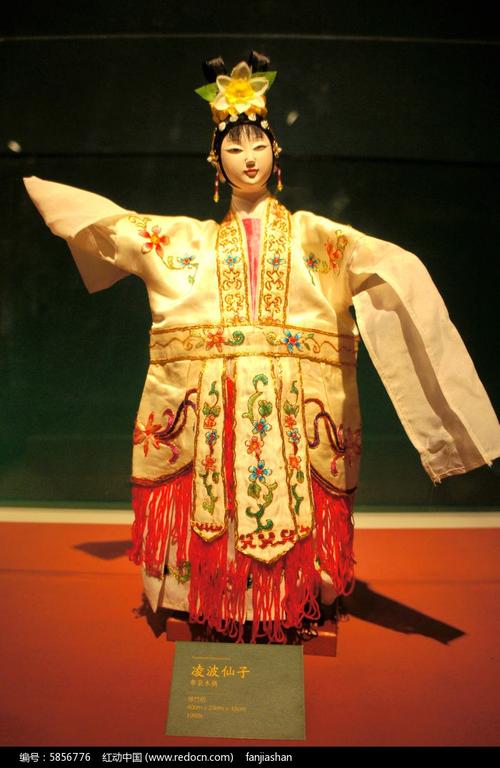 凌波仙子布袋木偶