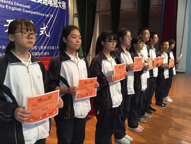 江油一中召开2017年秋表彰大会