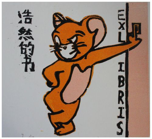 儿童藏书票作品_兴安处处皆是画_新浪博客