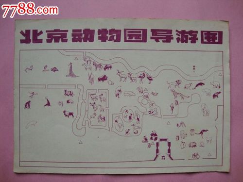 北京动物园导游图