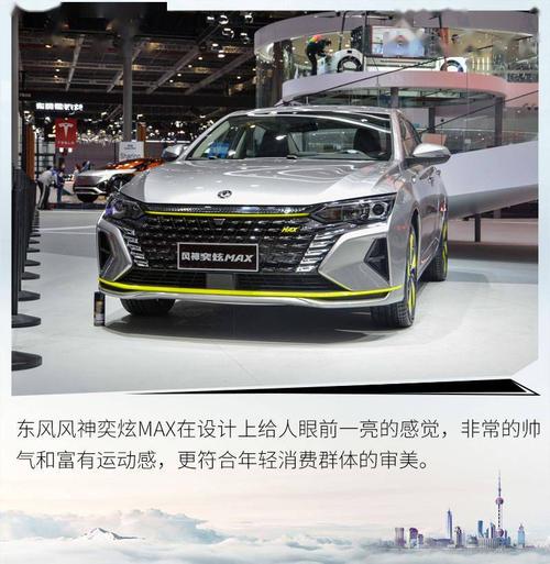 奕炫是东风风神品牌非常重要的产品序列,已有紧凑型轿车奕炫,纯电动
