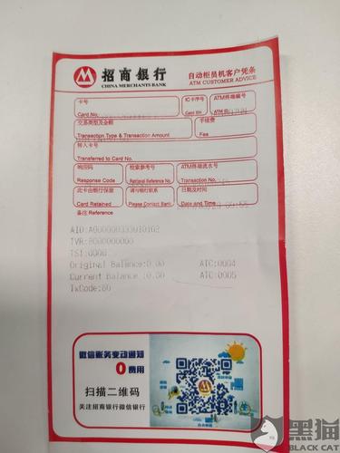 黑猫投诉atm机银联闪付圈存扣款钱没到卡上要求退款