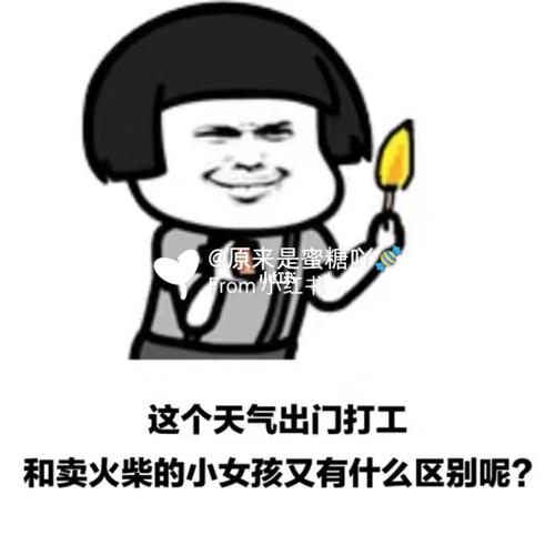 抖音超火的表情包_表情包_抖音_表情包分享_素材_表情