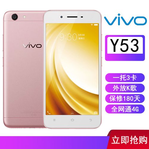 vivoy53手机图片,vivoy53s图片大全 二手vivo y53全网通4g移动联通电信高通八核美颜拍照音乐二手手机
