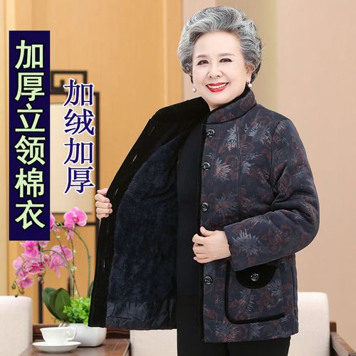 棉袄加绒老太太90老人服冬季女士妈妈装冬装中老年女装老年人婆婆保暖