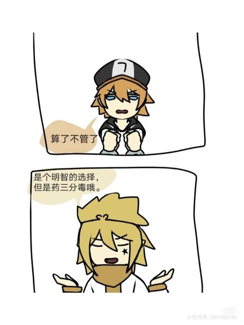 凹凸世界杂文all金