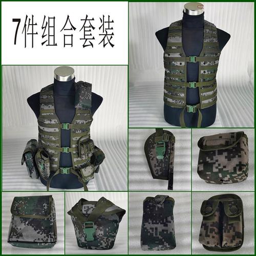 06携行具 战术背心 11件套 7件套 06战术背心组合式单兵携行具