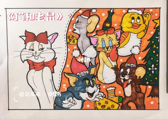《猫和老鼠》/马克笔/卡通画/全家福合集~_马克笔_猫和老鼠_全家福