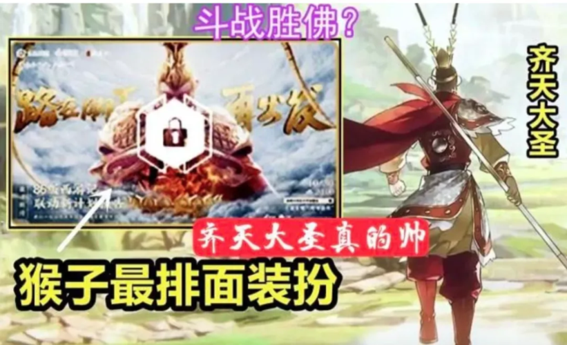 天美再下皮肤雨孙尚香喜提第9款皮肤猴哥齐天大圣帅炸