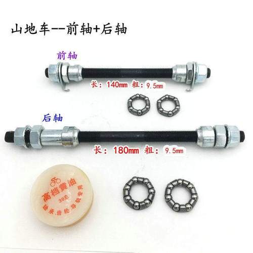捷安特自行车配件大全后轴s山地车