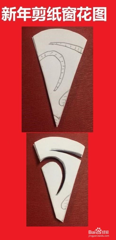 新年剪纸窗花图案