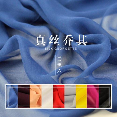 丝绸连衣裙真丝纱布纯色桑蚕丝乔其纱布料