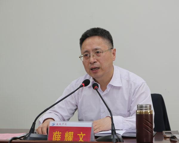 运城学院召开教学工作推进会