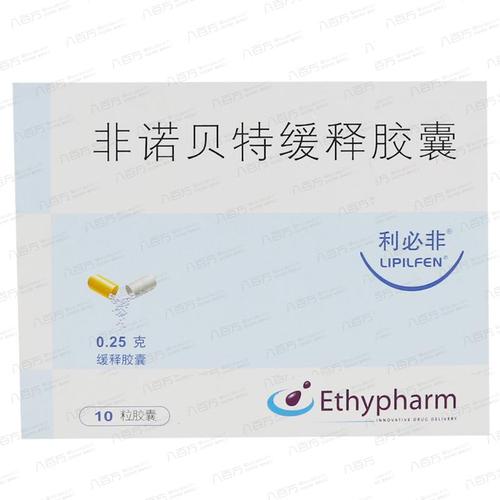 英文名称:fenofibrate sustained release capsules 商品名:利必非