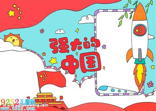 5,最后,在边框中画上横线,简单漂亮的强大的中国手抄报就完成了.