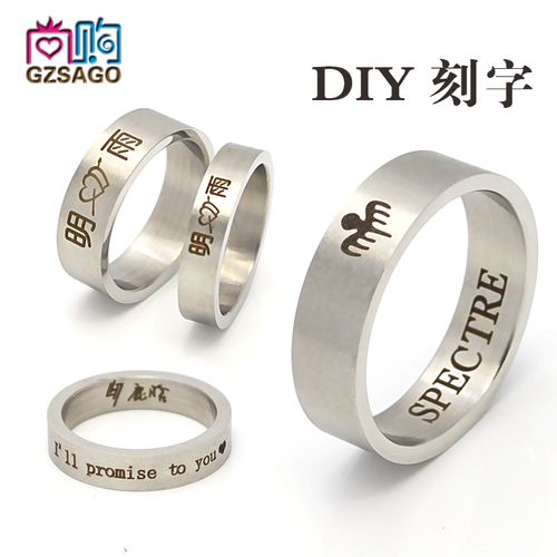 日韩版情侣戒指免费刻字定制男女结婚创意简约钛钢对戒diy一指环