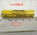 飞科剃须刀电池1.2v n型600mah fs607fs720fs923fs711fs611fs612