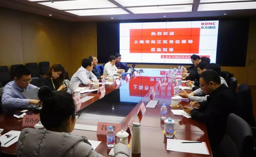 上海松江区经委领导赴东方国信交流工业互联网平台建设