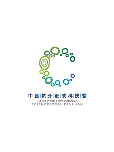 中国杭州低碳科技馆标志设计