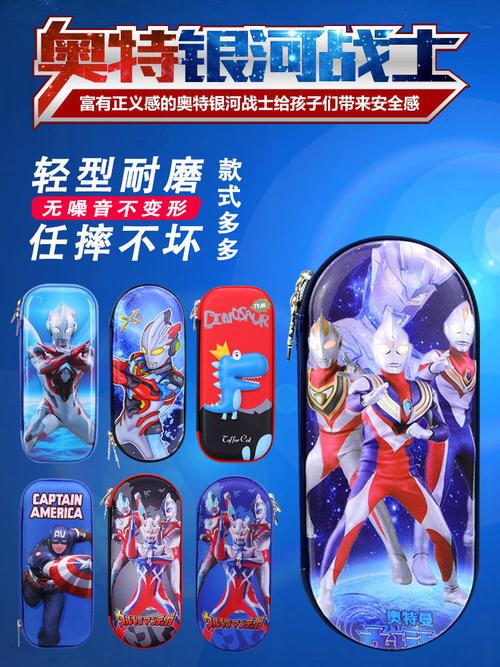 x奥特曼笔盒小学生文具盒幼儿园男女童笔袋大容量卡通儿童铅笔盒男