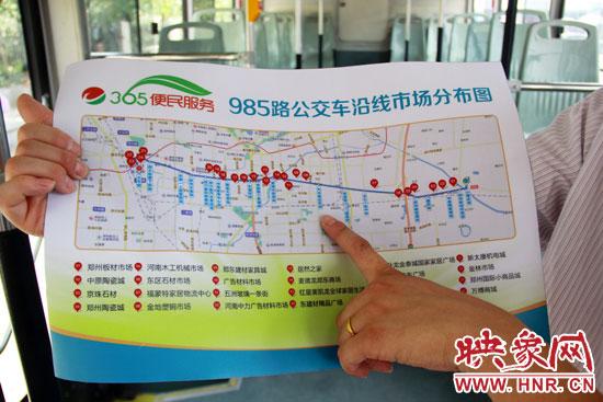 郑州985路公交车长制作路线图 家装一条线方便市民