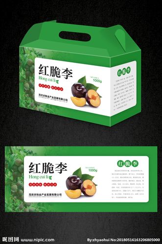 李子包装图片